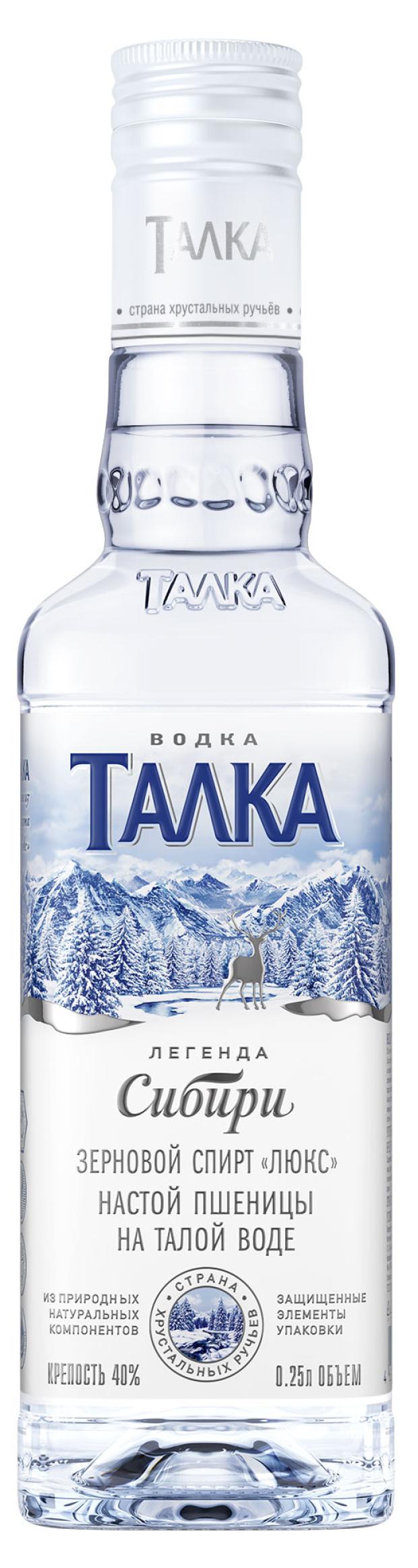 Талка водка 0.25л. 40% Сибирский ЛВЗ АО (РОССИЯ)