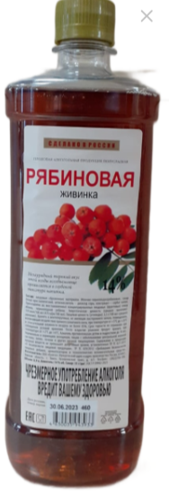 Рябиновая Живинка п/сл алкогольная продукция плодовая 0.5л. 13-14% Кахети ООО (РОССИЯ)